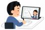 【悲報】オンライン授業、誰も発言しない・・・