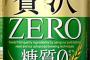 【０】「この家にお金が無いのは●に金が掛かるせい！」「これ以上の贅沢は許さない！」