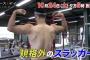 【驚愕画像】近大佐藤のガタイｗｗｗｗｗｗｗｗｗｗｗｗｗｗｗｗｗｗｗｗｗ