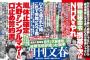 【悲報】谷繁元信さん、息子がやらかした模様