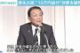 【悲報】麻生太郎「10万円配ったらその分だけ貯金が増えた」効果を疑問視