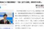 テレ朝「夢の年末年始「17連休案」が浮上！」　→ゲンダイ「菅政権が「年末年始17連休」をブチ上げた狙い」　→政府「年末年始17連休はデマ」　→朝日新聞「ネットでは「17連休」との受け止めが広がる」