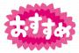 れなひょん、まなつ・・・この辺りが好きだった人にお勧めの現役メンバーを教えて下さい