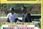片岡「阪神1位・佐藤は1年目から.280 20本打って二遊間も守れる」wwwwwwww