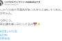 【悲報】NGT48のオンライン個別おしゃべり会でトラブル多発！ユニバーサルどうする？