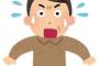 【悲報】板東英二さん、ガチで完全に消える…