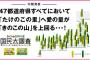 「たけのこの里」が「きのこの山」に圧勝ｷﾀ━━━━(ﾟ∀ﾟ)━━━━!!