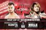IWGP USヘビー級王座挑戦権利証争奪戦  KENTAvs棚橋弘至