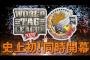 『WORLD TAG LEAGUE 2020』開幕戦 矢野通 石井智宏vsバッドラック・ファレ チェーズ・オーエンズ