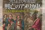 日本って第二次世界大戦を回避出来たんかな？