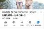 【エッッ】４０代おばさん２人のビキニ動画、５８万再生もされるwxywxywxywxywxywxywxywxywxywxywxywxy