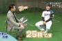 斎藤佑樹(22)「あのぅ……最後に一つだけ言わせてください」球場のファン「おぉー！？」