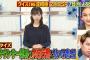 【朗報】AKB48小栗有以ちゃん、TBS「クイズ! THE違和感」出演決定！