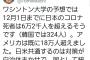 【悲報】日本、本日6万人死亡wwwwwwwww