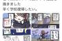女さん「私は過眠症という病気です。勉強したいのに寝てしまいます。漫画に描いたので理解よろ」