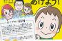 ぼく将(１０)「あきれた」おこづかい５００円を保留