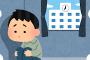 えぇ…