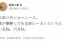 【速報】松本人志、賞レースについてのお気持ち表明