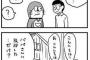 【悲報】マッマ「中に出して！」パッパ「イク！」ﾊﾟﾝﾊﾟﾝｯ　未来から来たワイ「やめろ！｣