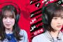 乃木坂46山下美月&日向坂46佐々木久美、衝撃映像と“にらめっこ”