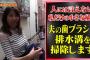 【悲報】旦那デスノートとかいう今一番おもしろいサイトｗｗｗｗｗｗｗｗｗｗｗｗｗｗ