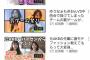 【悲報】世界チャンピオン松井珠理奈さん、AKB48の中西智代梨に人気で惨敗してしまう
