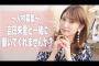 吉田朱里さん、showtitle内に吉田朱里部門を作り求人募集開始！