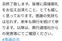 鬼滅の刃Twitter「もう興収発表やめるわ」