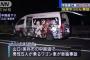 【悲報】桜塚やっくんの死亡事故、やばすぎる