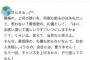 上司『今日ちょっと飲みに行かないか？w』私「いえすみません、家に帰ります」上司『私さんさぁ…』私「えっ…（なにこれ？www）」