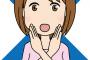 【画像】まんさんが嫌う男のファッションがコレだｗｗｗｗｗｗｗ