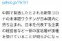 【悲報】日本の闇金持ち、大金を払って中国の闇ワクチンを接種してしまうｗｗｗｗｗｗｗｗｗｗｗ