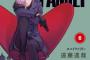 SPY×FAMILY  6巻読んだよ