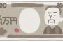 ワイ「はい、今月のお給料（22万）」ヨッメ「いつもご苦労さま。これお小遣いね（2万）」