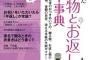 【返】「経験で得たものがあるんだからプラスに考えるべき」「むしろ感謝してもいい」