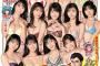 【AKB48】お前ら今すぐ週刊ヤングジャンプ1/29号の裏表紙を見ろ！【柏木由紀】
