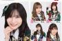 【悲報？】AKB48の１月個別生写真が希望的リフレインの衣装！！！