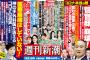 【悲報】中田翔、球場に反社の男を招待していた