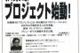 宮澤佐江「応募してないの突然『二期生の書類審査に通過した』と連絡が来た」←AKB運営怪しい行動するなよｗ