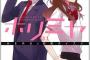 【ホリミヤ】2話感想 昔の堀さんも大概だった