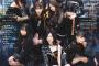SKE48 Black Pearlが表紙のBUBKAが販売好調「発売日の29日には完売するペースで売れてる」