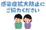 政府　あす緊急事態宣言延長を決定へ