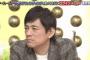 【超画像】キンコン西野の話聞いてる時の華丸の顔がヤバい件wwwwwwwwww