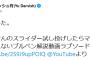 【MLB】ダルビッシュ、伊藤智仁さんの高速スライダーを習得？ 「試し投げしたらマジで使えるかも