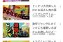 【朗報】仲里依紗さん、本田翼を抜いて芸能人ナンバーワンYouTuberになってしまうｗｗｗｗｗｗｗｗ