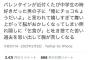 【画像】女子、照れ隠しで痛恨のミスｗｗｗ
