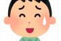 こどおじワイ(28)「つーかこれが限界(週3バイト)ｗｗｗｗｗｗ」