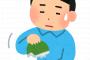 １日でパチンコ11万円負けてからした事がコレｗｗｗｗｗｗｗｗｗ
