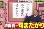 【AKB48】岡部麟が才能ナシと査定されたプレバトで日向坂が2人連続で1位獲得してる