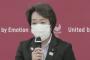 【東京五輪】橋本聖子新会長が誕生　覚悟語る　大臣辞任「大きな決意」男女平等へ「結果出す」